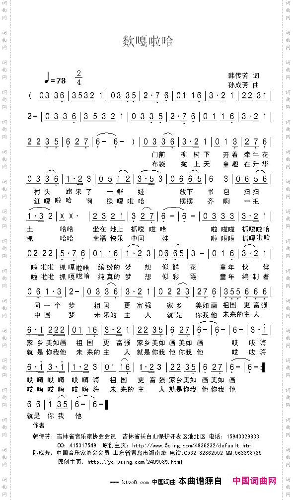 欻嘎拉哈