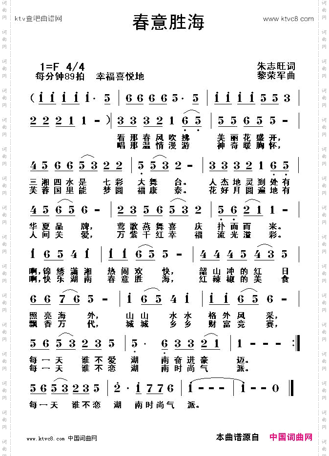 春意胜海