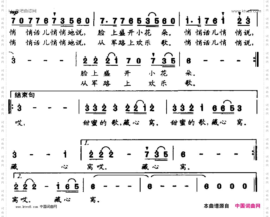 战士的悄悄话吴玉明词邢炜曲