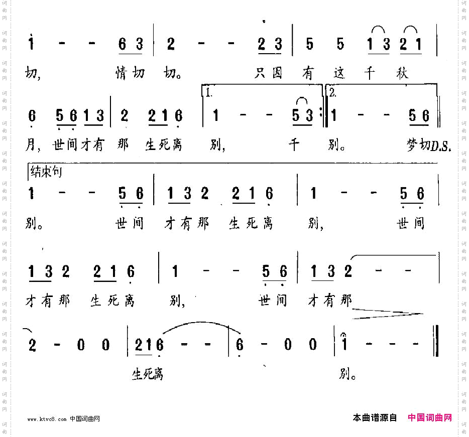 千秋月电视剧《汉宫飞燕》片尾曲