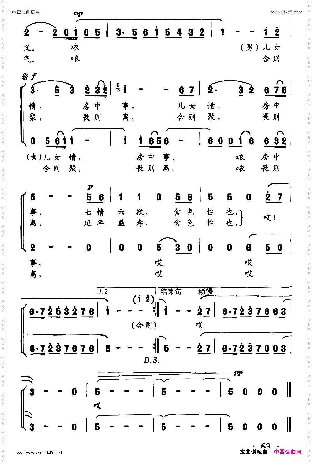 道之韵七、养性