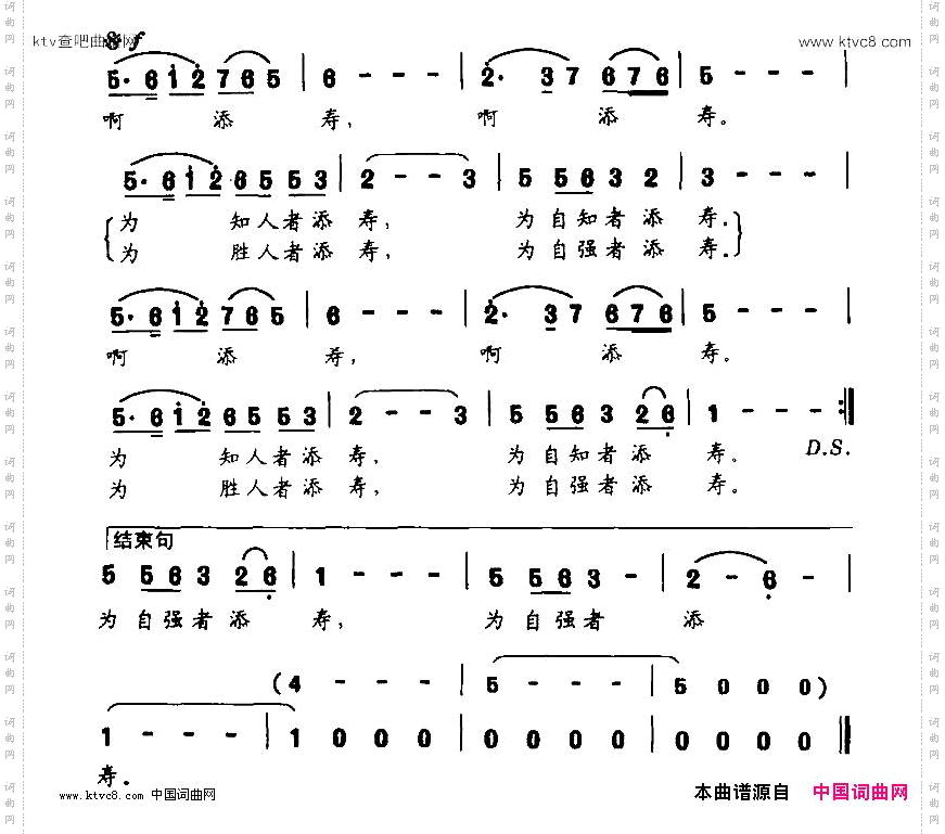 道之韵五、添寿