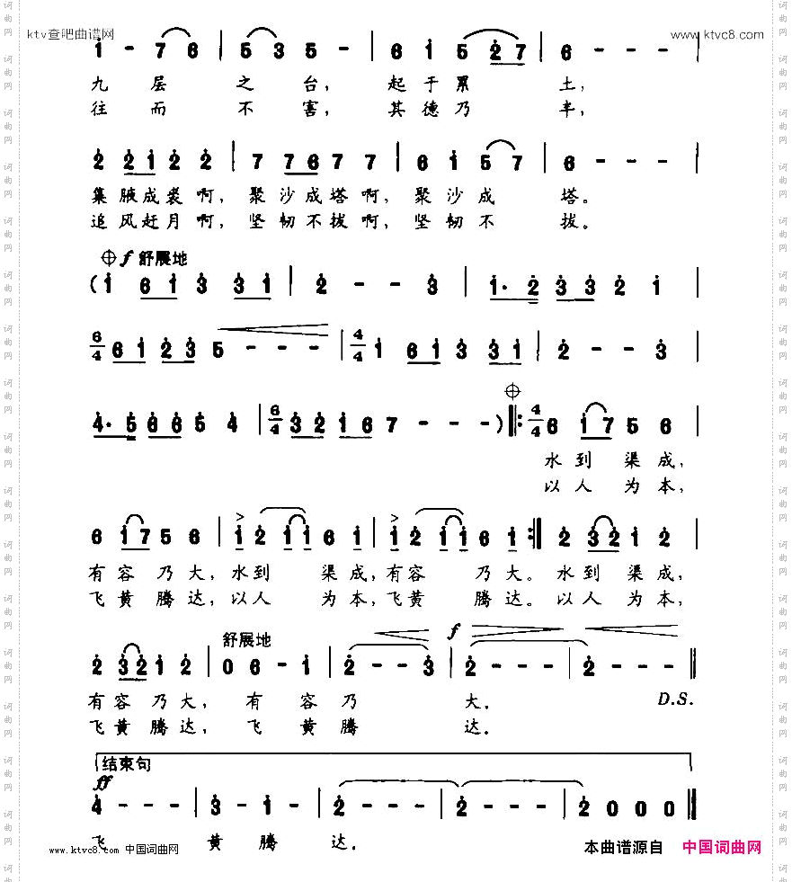 道之韵四、授禄