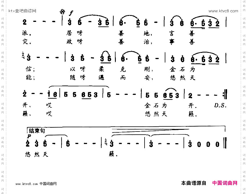 道之韵二、请水