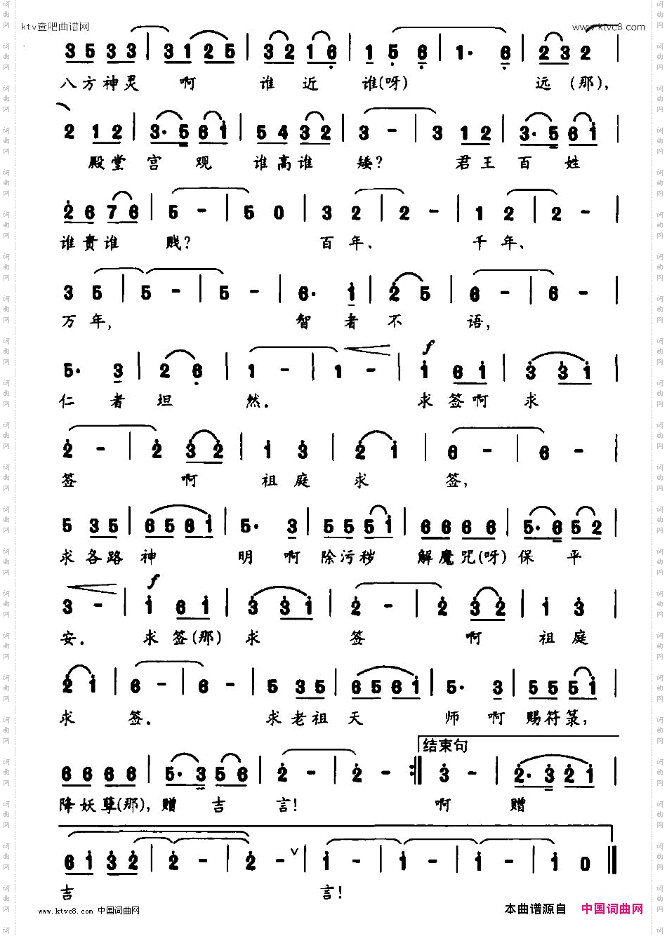 道之韵一、开坛