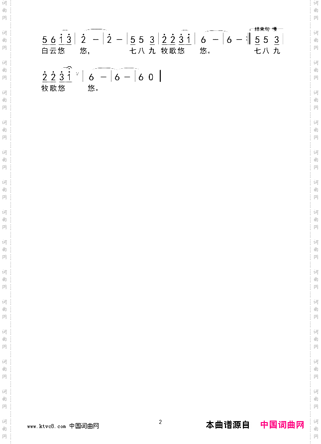 最美草原七八九