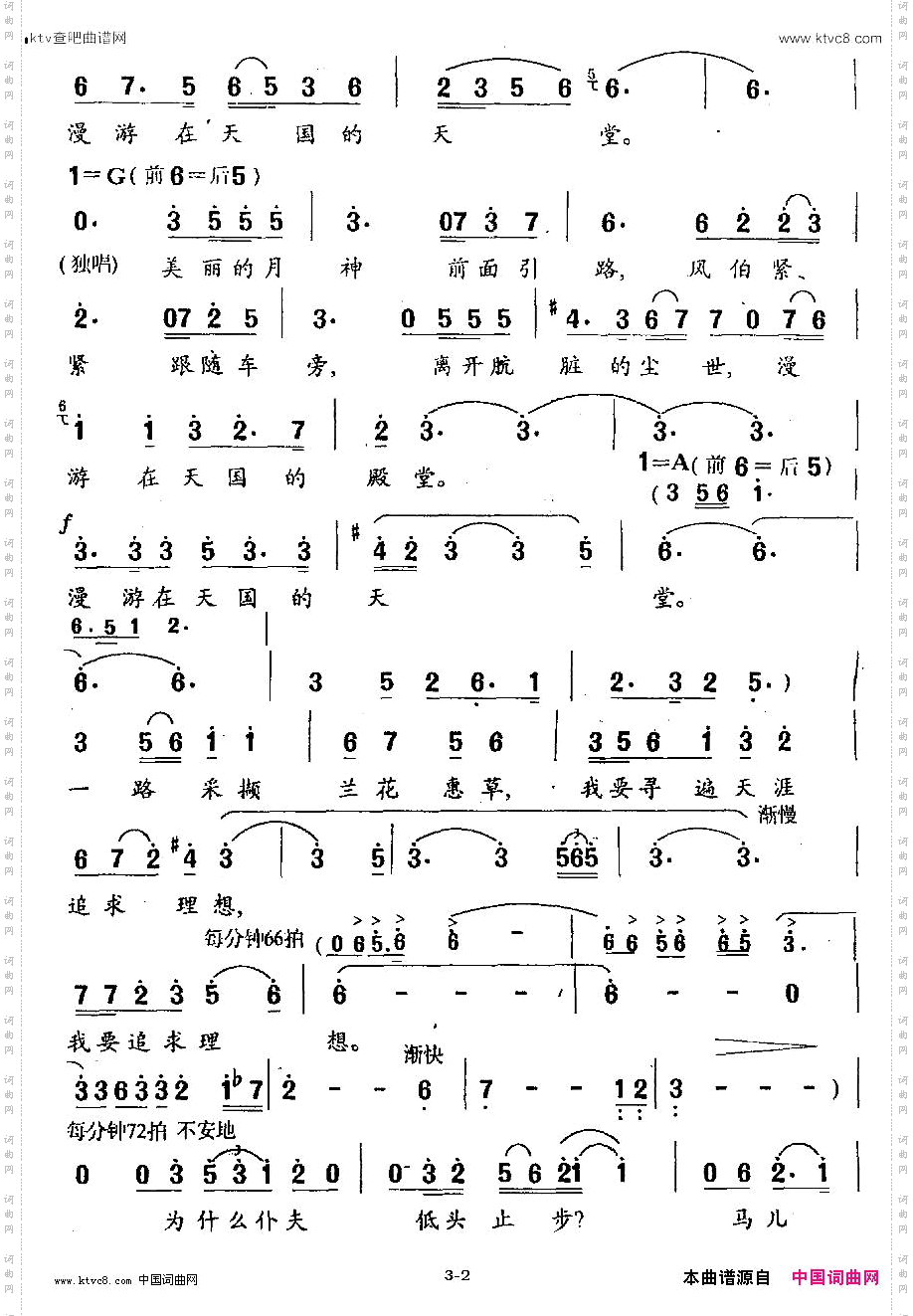 屈原的咏叹调《离骚》选自歌剧《屈原》