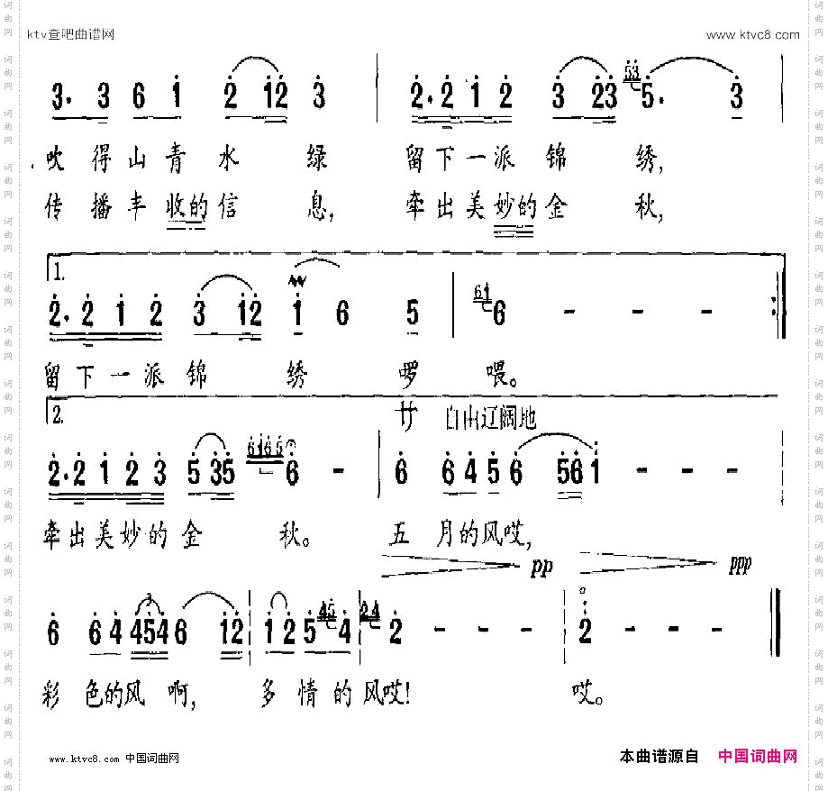 五月的风王世兰词刘雁曲