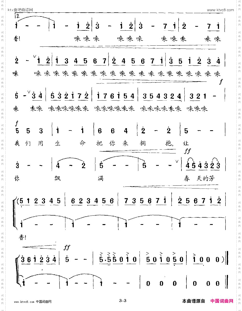 祖国，春天的故事