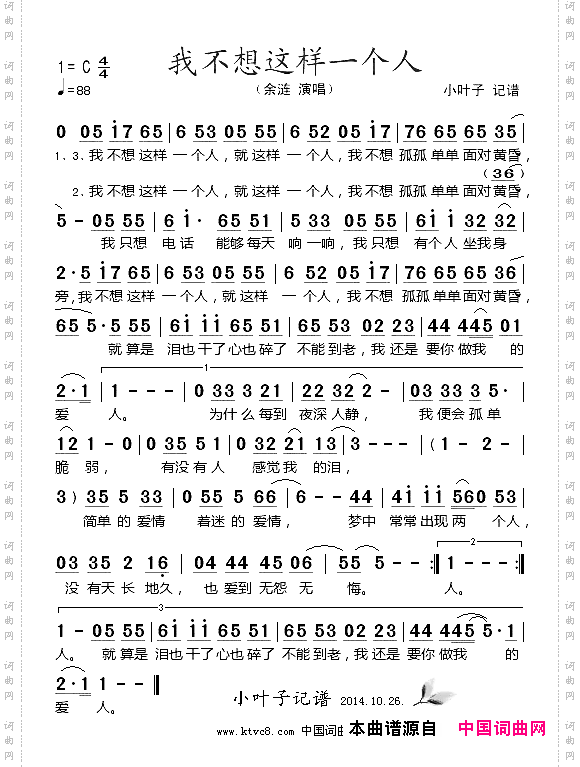 我不想这样一个人
