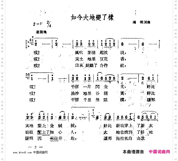 如金大地变了样