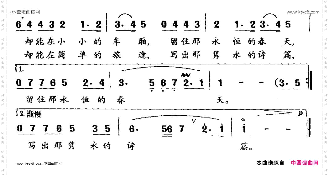 一个普通的售票员