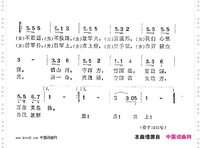抗敌进行曲