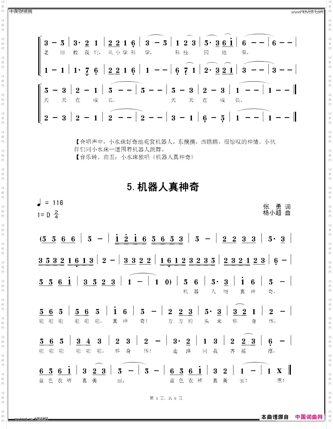 蓝色的浪花_儿童歌剧