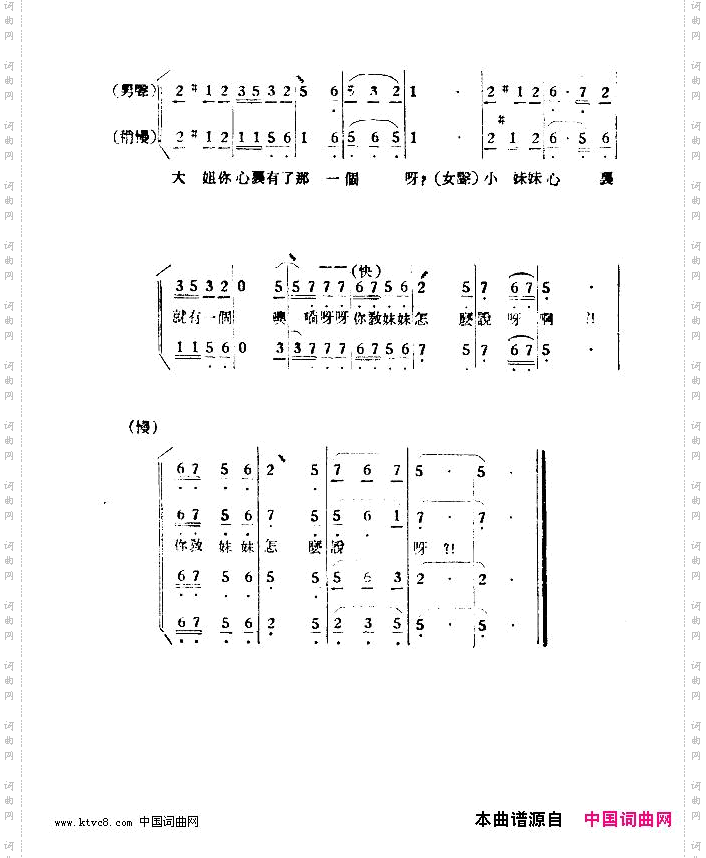 王三姐赶集