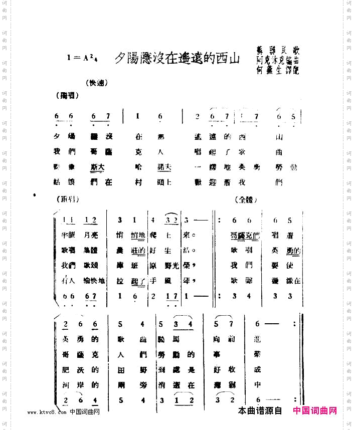 夕阳隐没在遥远的西山