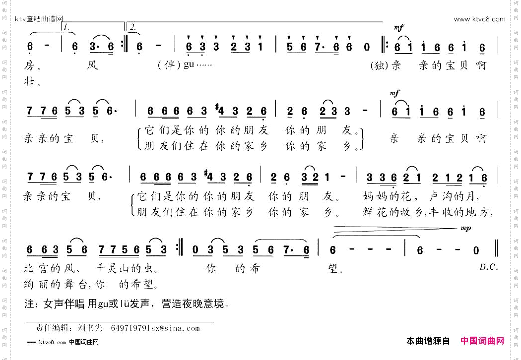 丰台摇篮曲