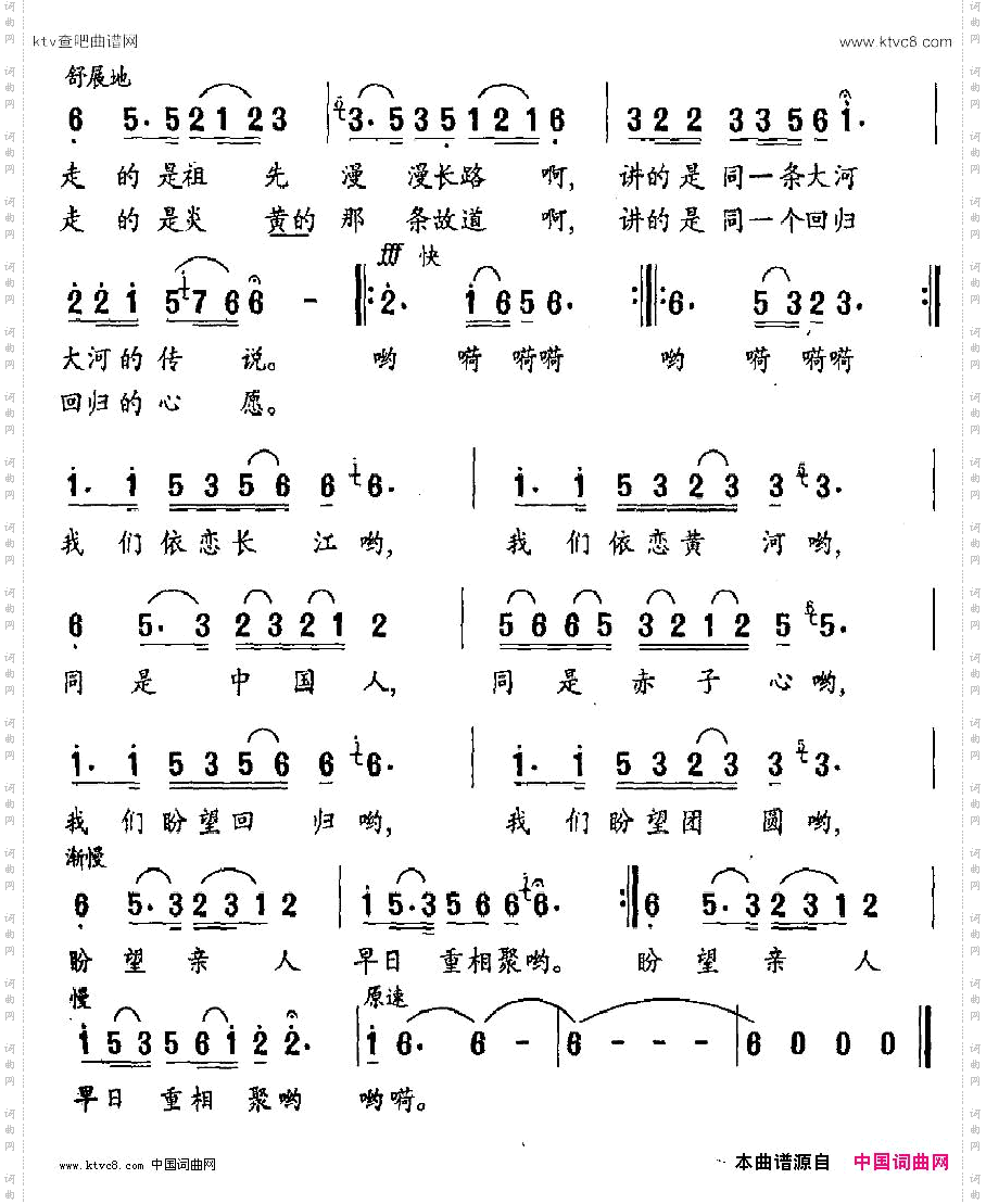 同是中国人男声独唱
