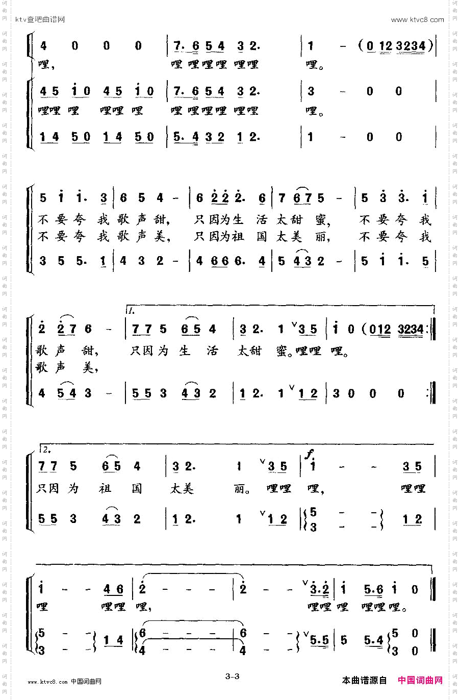 快乐的小云雀_中学生歌曲、领唱+合唱
