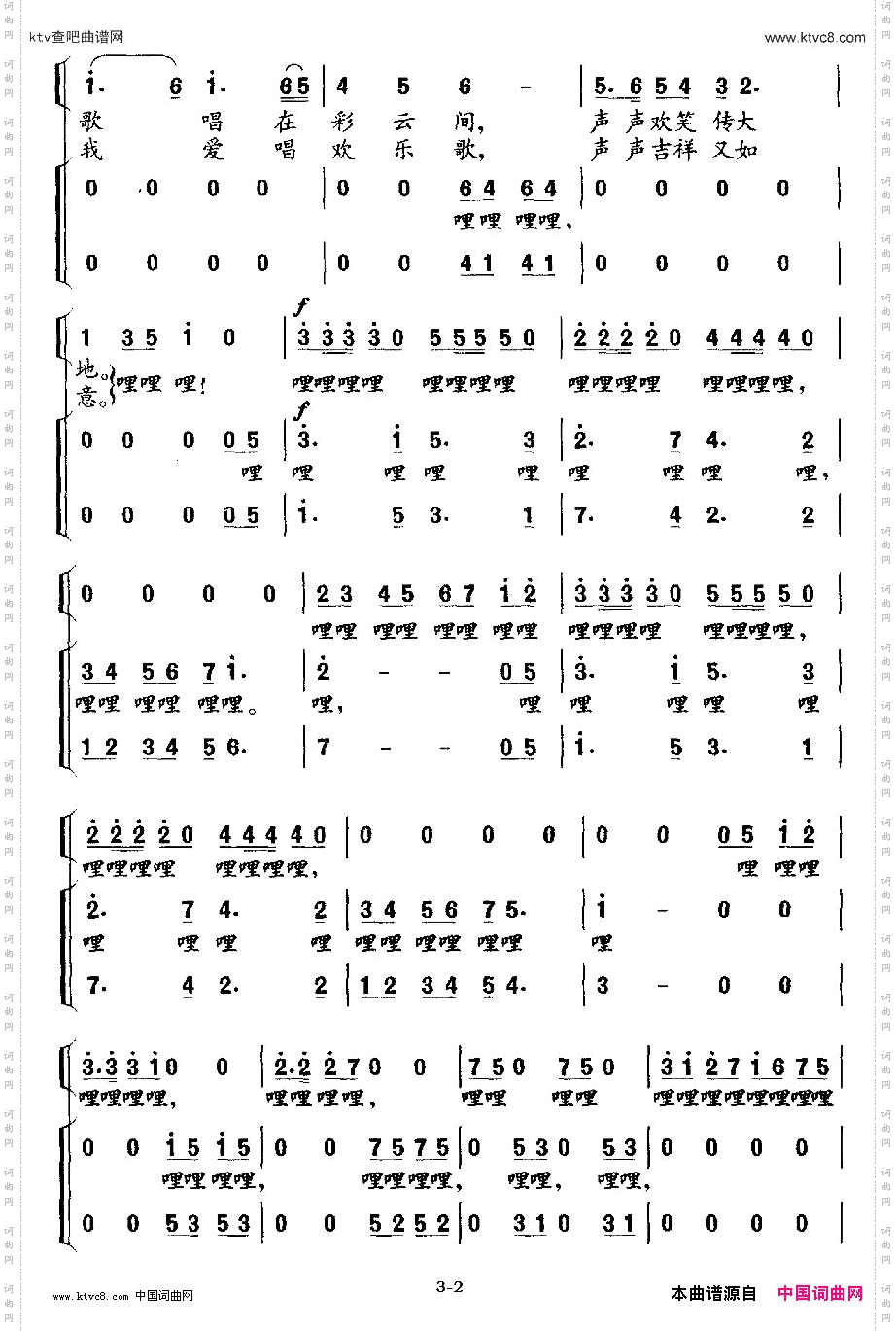 快乐的小云雀_中学生歌曲、领唱+合唱