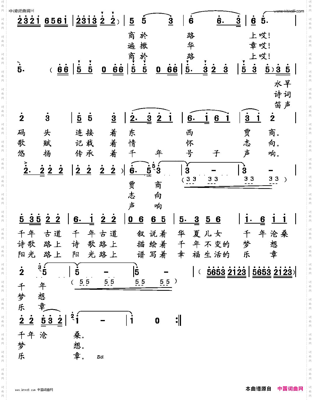 商於路上独唱版
