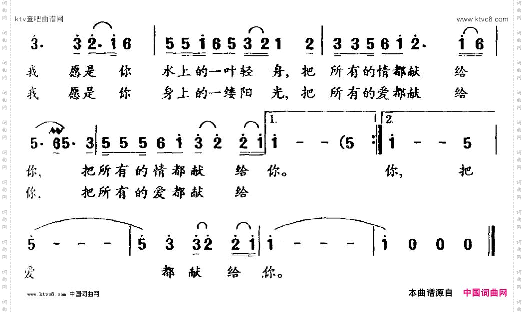 三角洲之恋