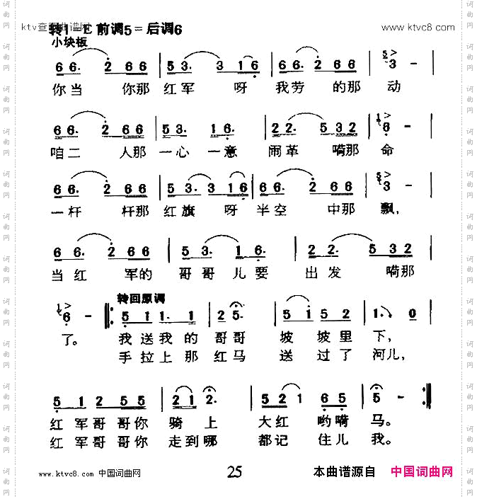 当红军的哥哥回来了陕西民歌