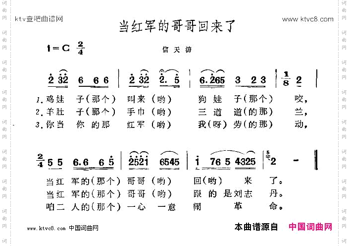 当红军的哥哥回来了陕西民歌