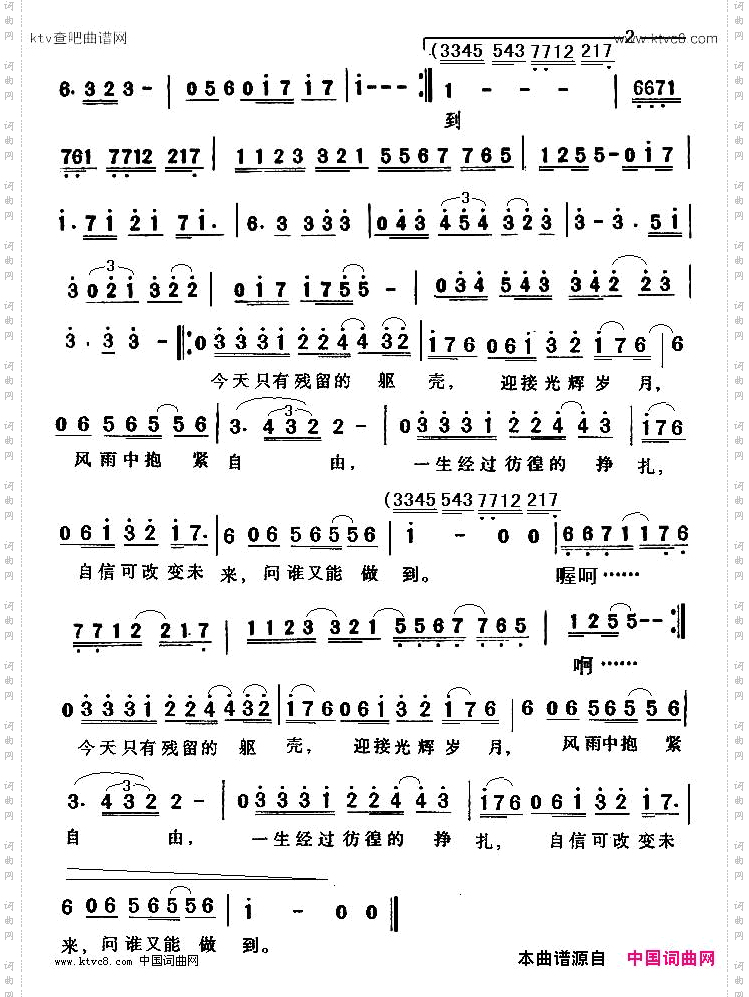 光辉岁月粤语通俗版本