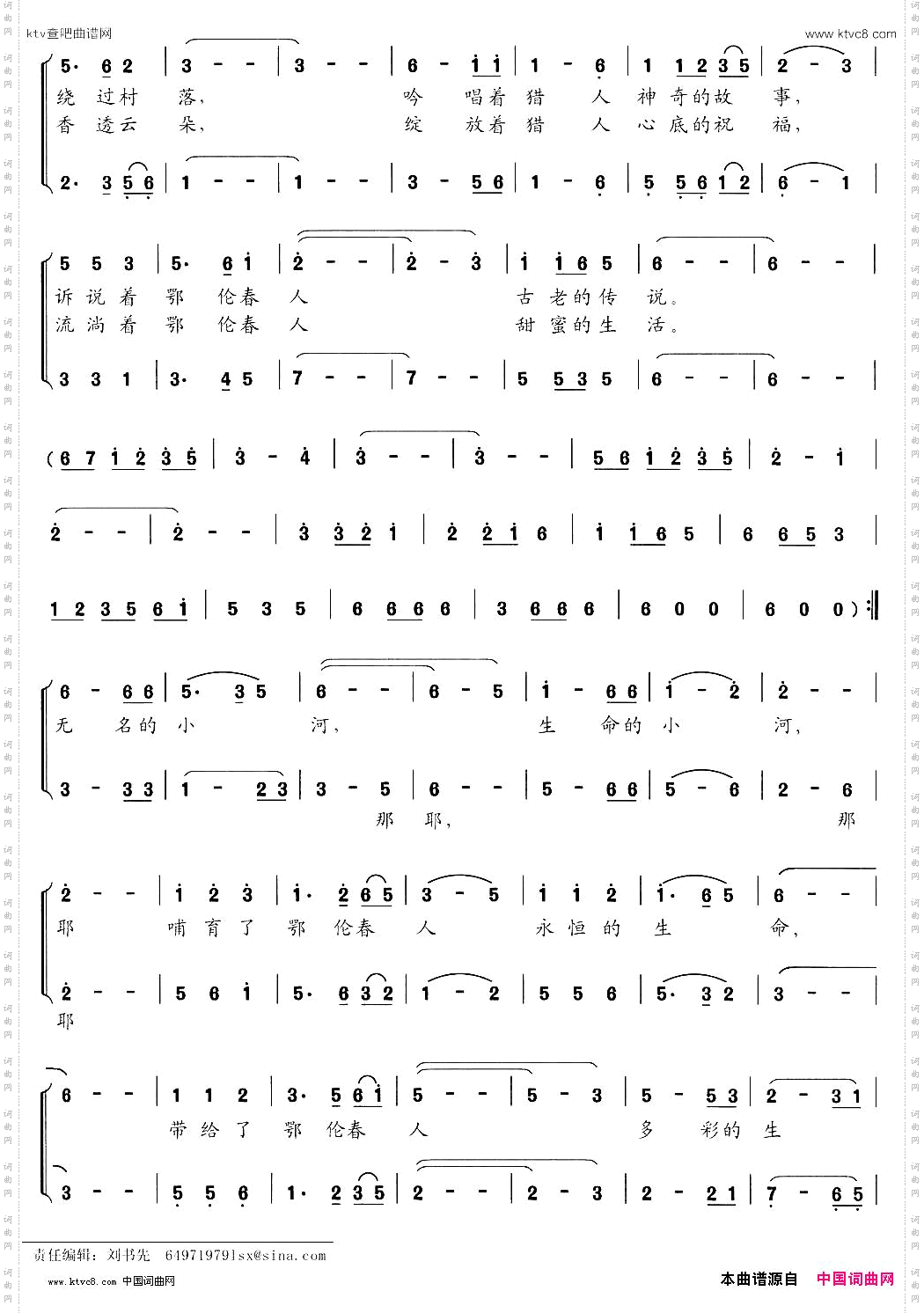 无名的小河_女声二重唱