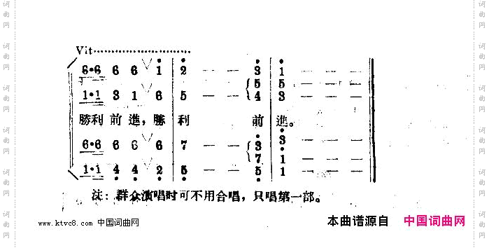 党颂