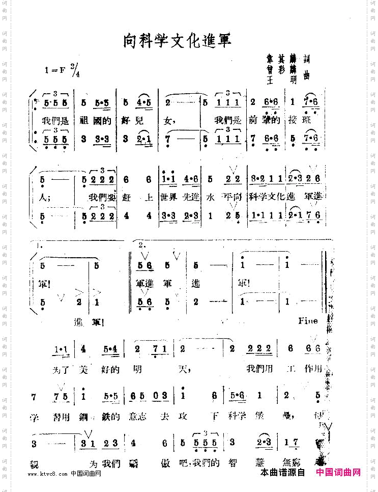 向科学文化进军