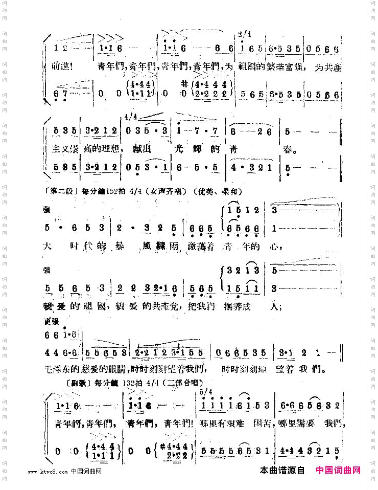 青年的骏马在飞奔