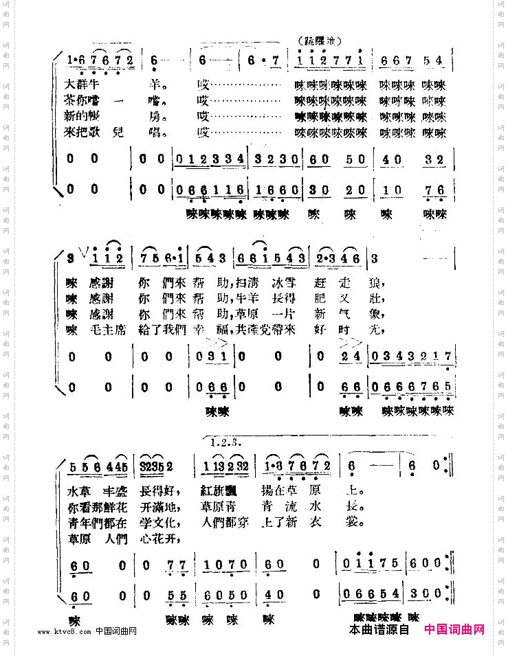 解放军同志你停一停