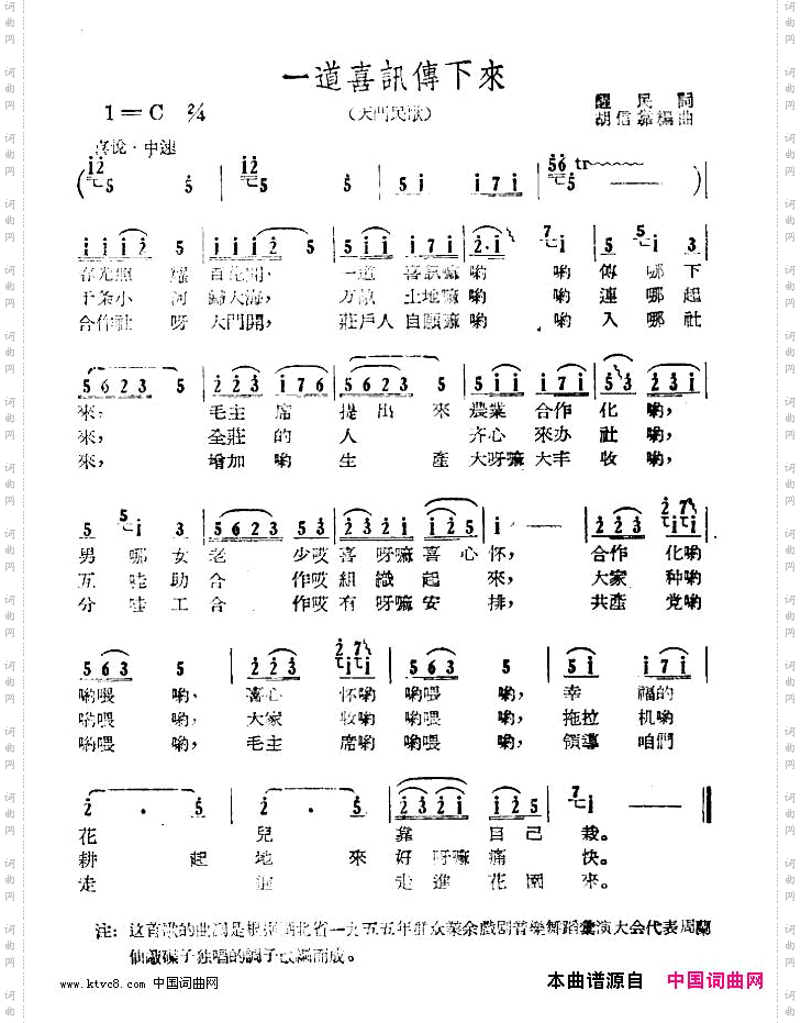 一道喜讯传下来