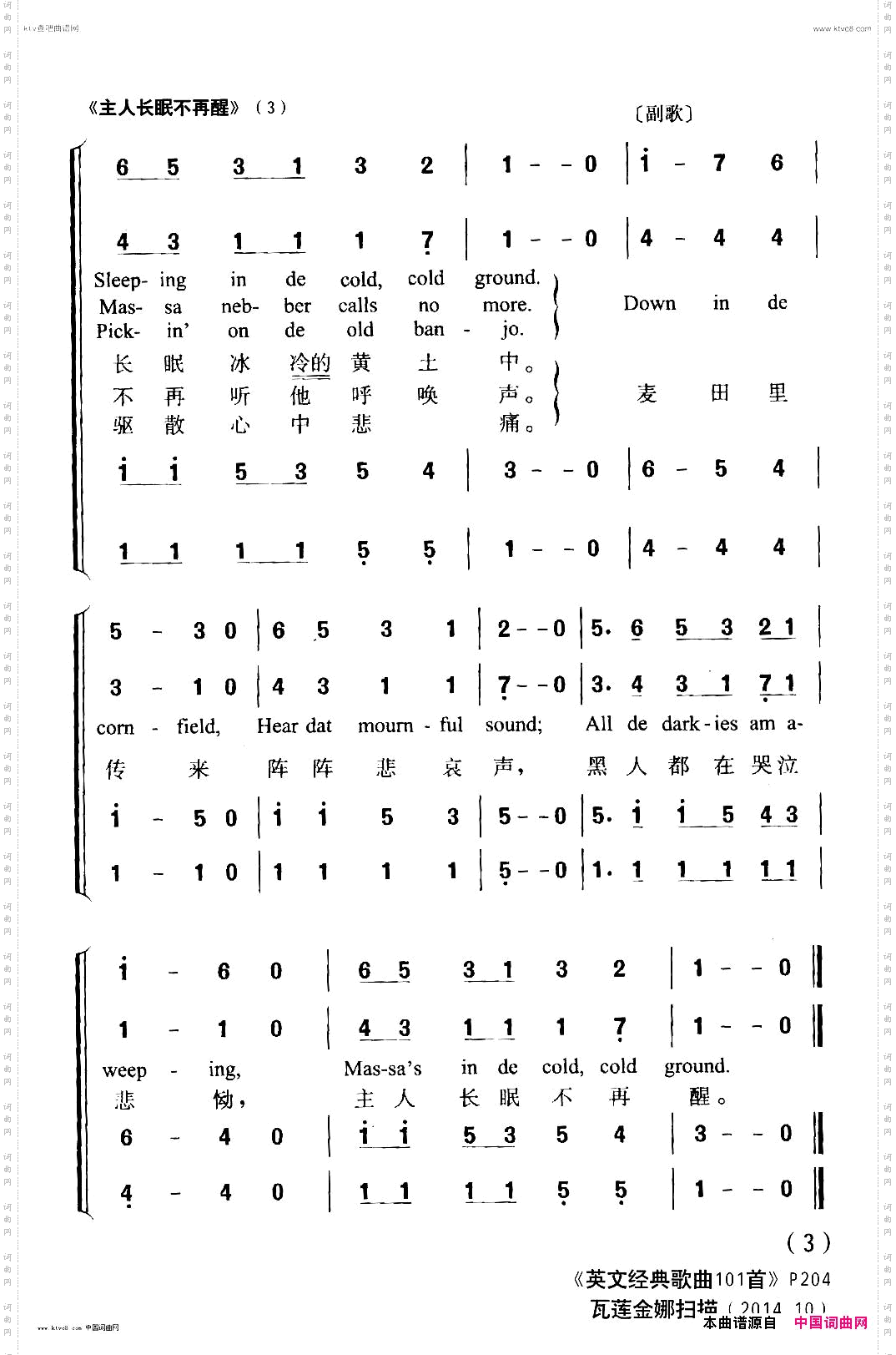 主人长眠不再醒