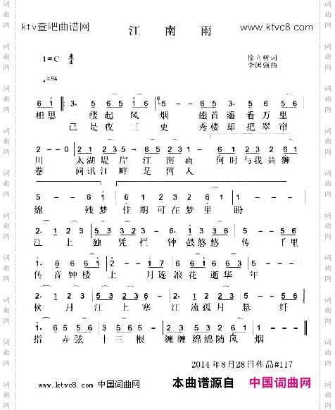 江南雨