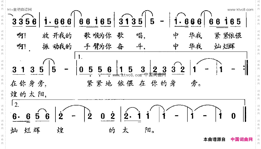 深情张立国词董自伦曲