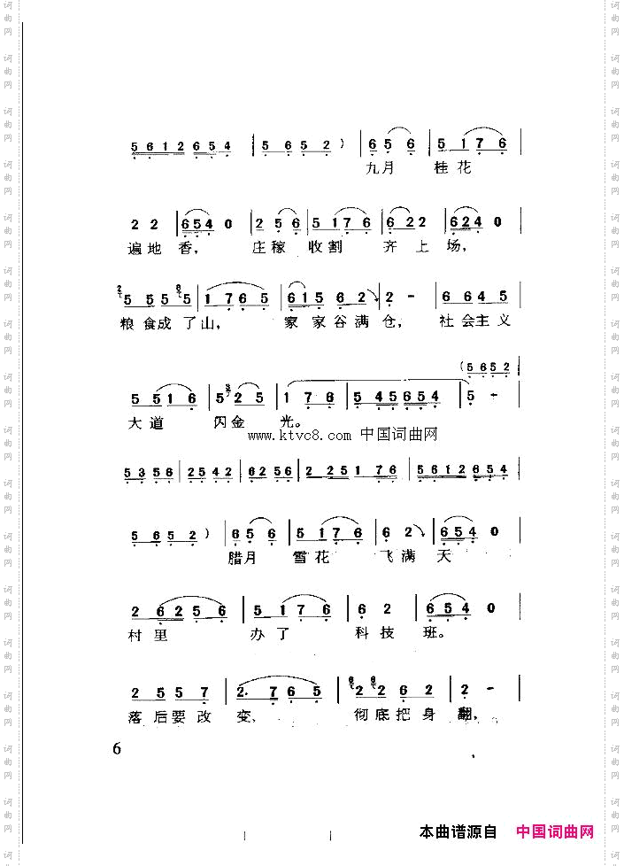 农业四季调