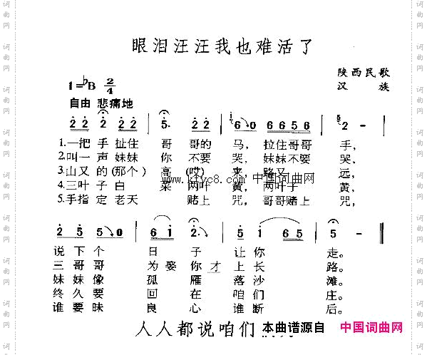 眼泪汪汪我也难活了
