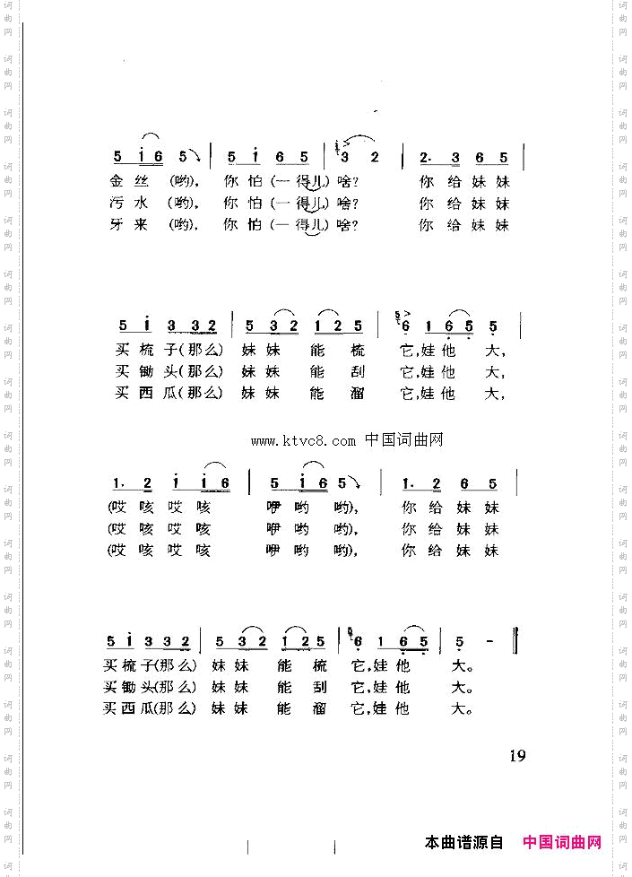 夫妻逗趣