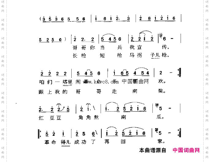 横山里下来游击队