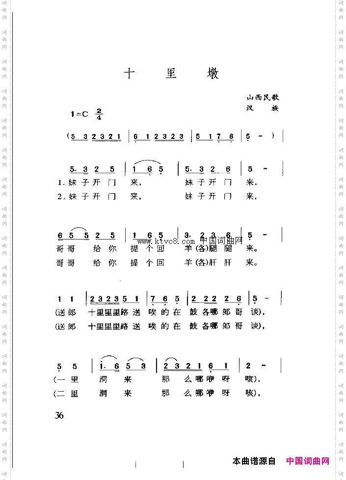 十里墩
