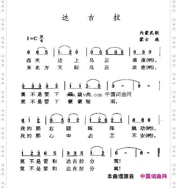 达古拉