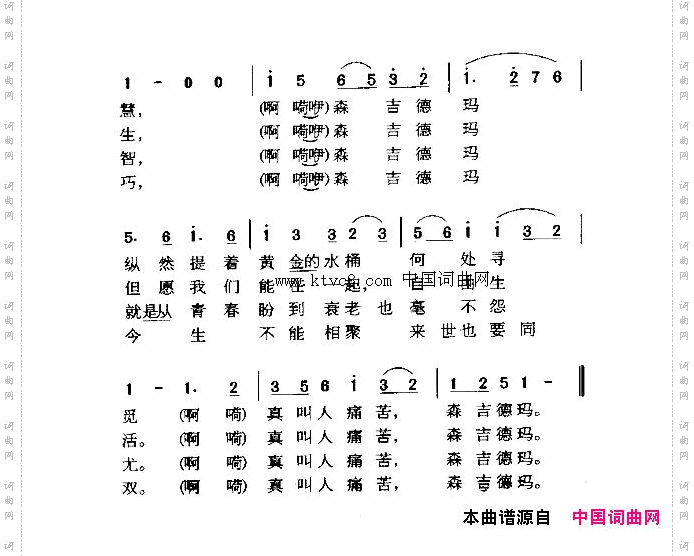 森吉德玛