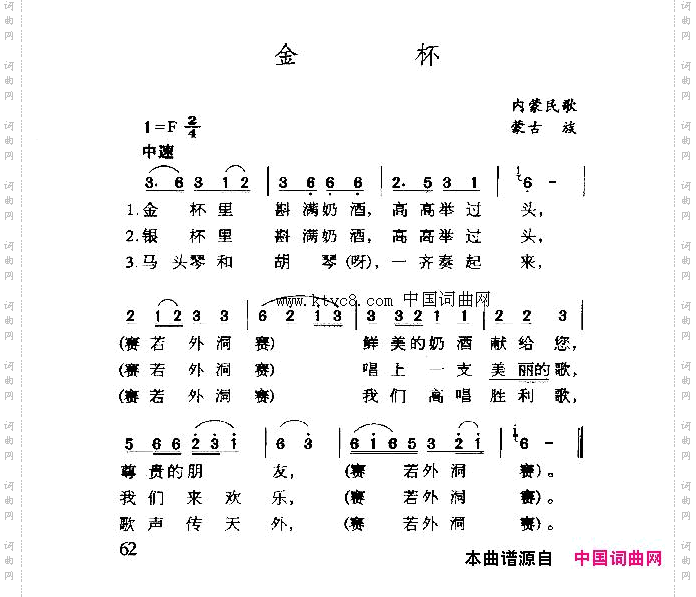 金杯