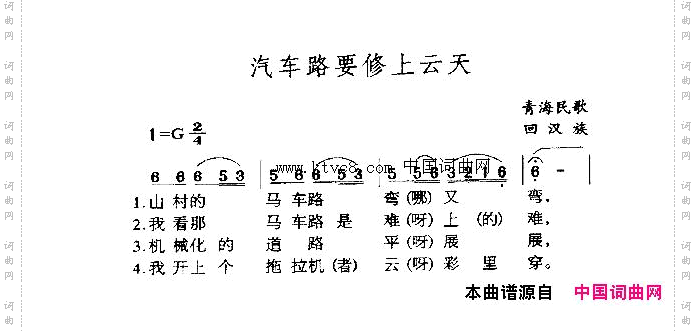 汽车路要修上云天