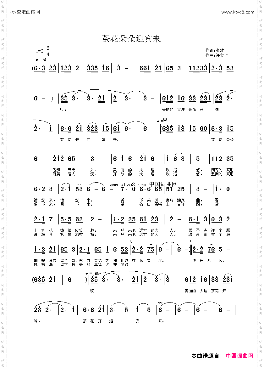 茶花朵朵迎宾来