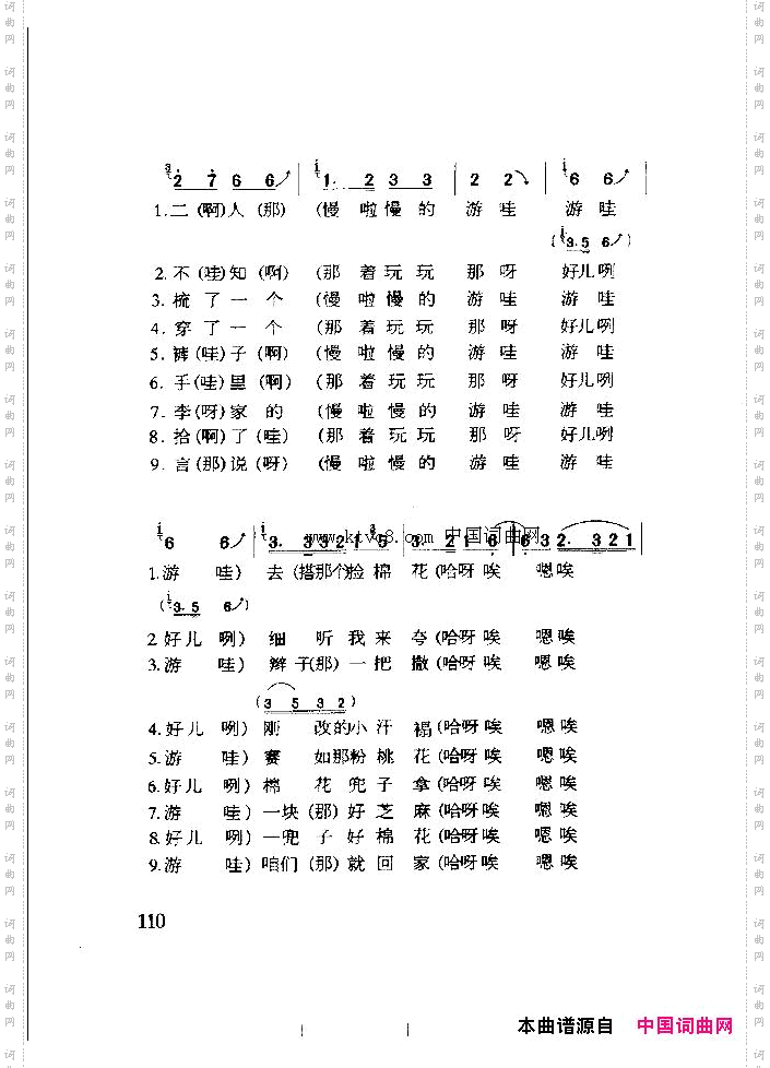 捡棉花