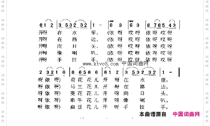 对花